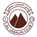 Al-Jabalain